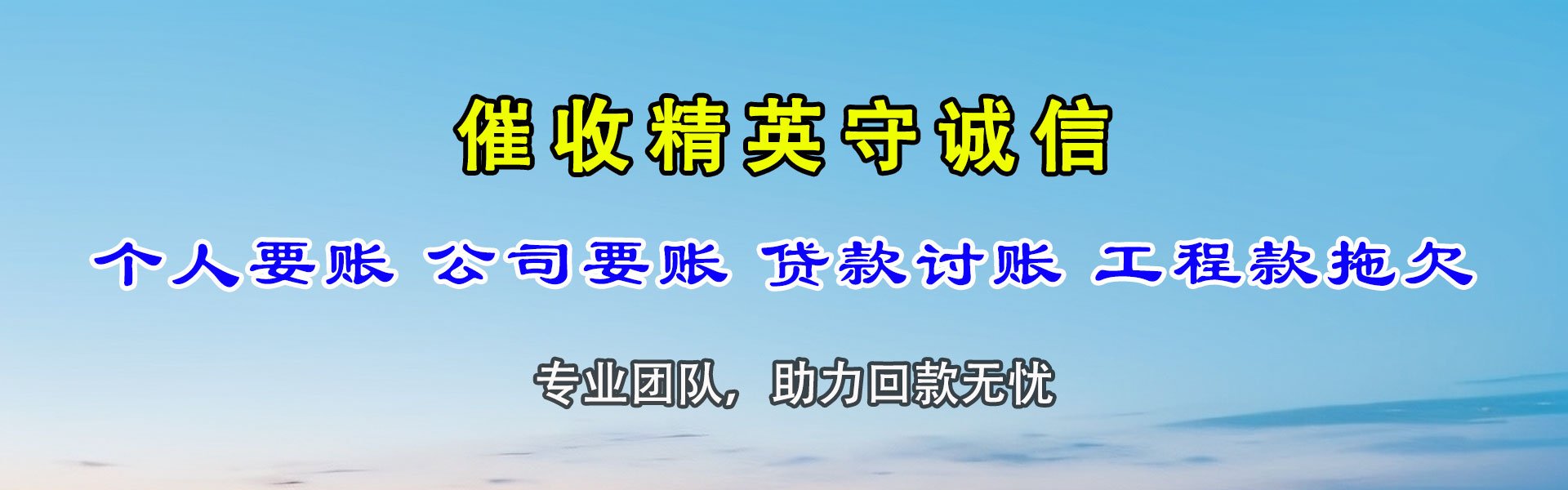 惠来追债公司